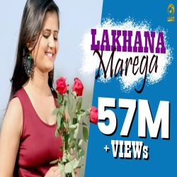 Lakhana Marega Mp3 Song