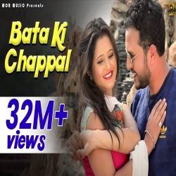 Bata Ki Chappal Mp3 Song
