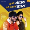 Tu Bhi Gandas Teri Babe Bhi Khas