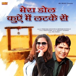 Mera Dhol Kuye Me Latke Se Mp3 Song